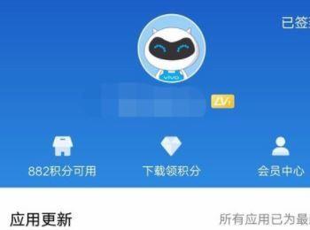 vivo手机怎么关闭应用商店更新提醒？(vivo手机怎么关闭5g网络换4g)