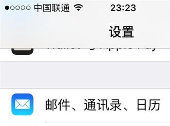 苹果iPhone6日历怎么显示农历(苹果手机的日历怎么显示休或班)