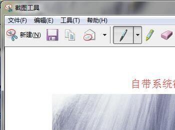 windows XP系统自带截屏功能怎么用