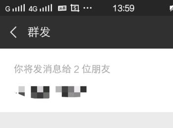 微信群发消息的具体操作方法(微信群发消息怎么发朋友圈)