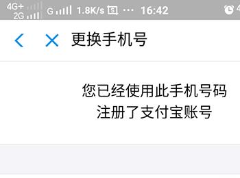 如何修改支付宝中的绑定手机号(支付宝如何修改绑定的银行卡)