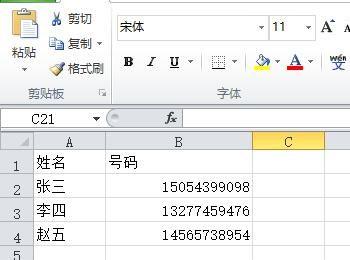 Excel中如何将手机号码分成三段显示(excel怎么将一个格子内分成两格)