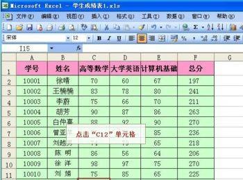 在Excel工作表中如何用函数快速计算学生最低成绩?