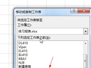 excel表格副本在哪? excel工作表建立副本的教程