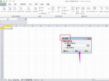 电脑网页中的表格导入到Excel工作表怎么操作