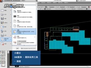 CAD怎么删除块(cad怎么删除块属性)