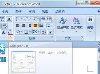 怎样为Word2007文档设置大号的空心字(word2007文档设置密码)