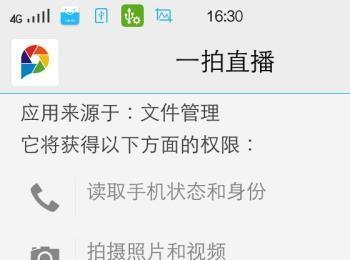 一拍直播怎么样好不好？微信朋友圈直播神器一拍直播使用图文教程