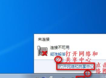 Win7连不上WiFi怎么办 windows7系统恢复无线网络连接图文教程详解