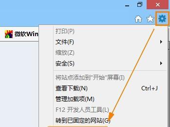 开启IE10硬件加速(兼容Win8)释放电脑潜能