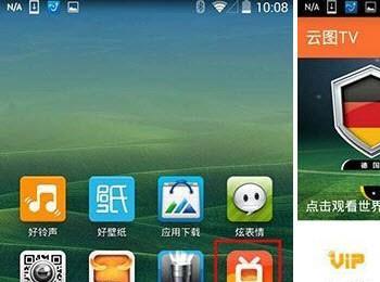怎么领取云图TV云币 云图TV云币的获得方法步骤