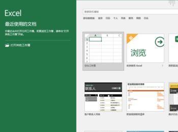 Excel 2016怎么自动保存？Excel2016自动保存的方法