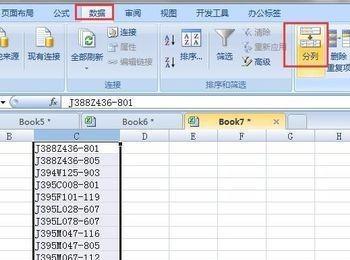 excel如何进行分列?两种分列方法介绍