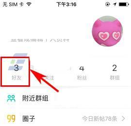 陌陌app怎么添加新成员入群问题?(陌陌app下载)