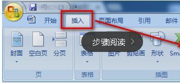 word2010文档中怎么插入图表呢?