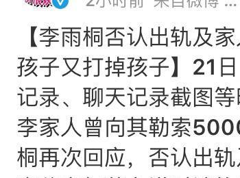 如何在手机上进行最新微博个人认证(手机号更改实名认证)