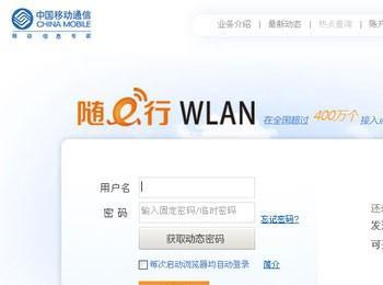 Win8.1电脑无法连接CMCC.Chinanet等WiFi热点(win8.1wlan连接不可用)