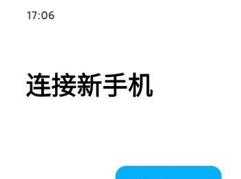 怎么转移安卓手机中的数据(安卓换苹果手机怎么转移数据)