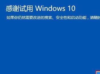 win10用了1年退回win8（如何把win10换成win8）