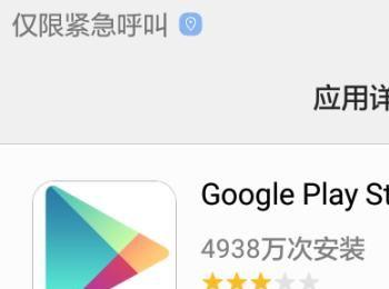 创建谷歌账户并绑定Android手机的方法(谷歌安卓账户如何登陆)