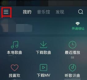 如何查看QQ音乐在线听歌的时间及QQ加速完成与否