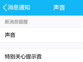 手机QQ如何打开新消息提醒振动(手机qq来信息振动怎么关)