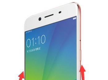 OPPO r11怎么截屏