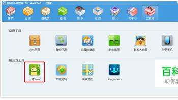 一键root软件安卓手机root权限获取(手机免费获取root权限的软件)
