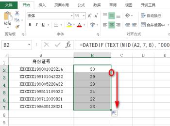 如何在excel表格中按照身份证号码计算出年龄