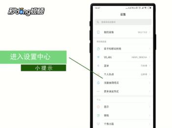 手机怎么设置屏幕自动切换横屏和竖屏？