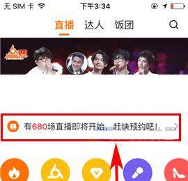 腾讯视频app怎么预约直播?(腾讯视频怎么开启手机直播)