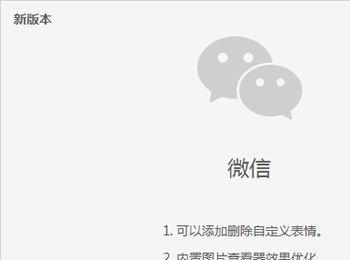 微信电脑版如何添加表情包?微信电脑版添加删除表情包方法