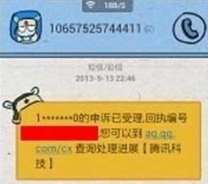 qq申诉成功后怎么办(qq申诉了)