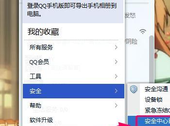 qq帐号申诉进度如何查询(qq帐号申诉进度如何查询到)