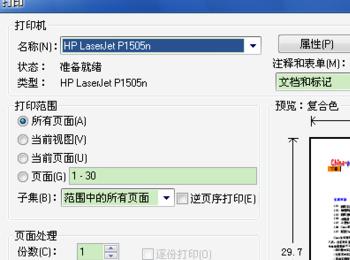 不能打印PDF文件解决方法 pdf文件怎么打印