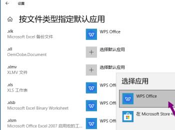 win10设置文件的默认打开方式的方法(win10如何设置文件打开默认方式)