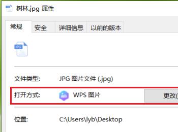 如何设置win10图片默认打开方式(windows10怎么设置图片默认打开方式)