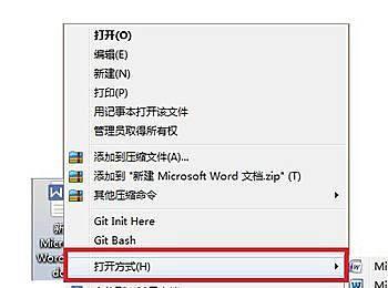 如何设置office2010的默认打开方式(默认打开方式在哪里进行设置)