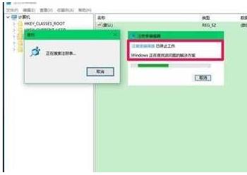 Win10注册表”注册表编辑器已停止工作”怎么办