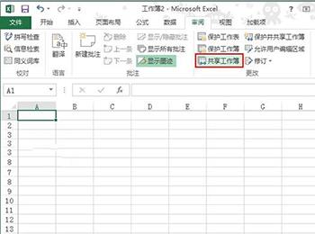 Excel2013中创建共享工作簿的方法(共享工作簿如何共同编辑保存)