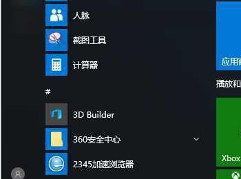 Win10飞行模式怎么开启?(win10飞行模式在哪里设置)