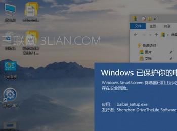 win10 smartscreen筛选器如何关闭