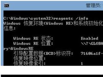 Win8.1系统提示找不到恢复环境的处理方法