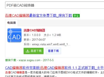 PDF图转CAD如何转(pdf转图纸cad)