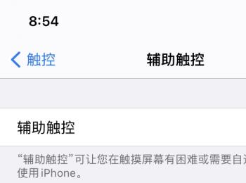 如何开启iphone苹果手机的截屏功能?(苹果手机长截屏怎么操作)