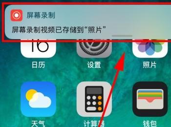 苹果手机iPhone录屏的方法(iphone录屏功能在哪里)