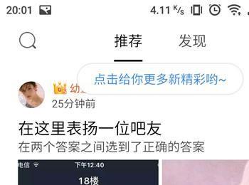 如何在手机贴吧里发帖子(手机贴吧怎么发帖子啊)