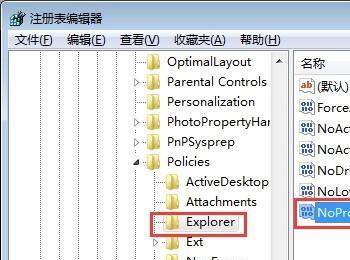 禁止查看”我的电脑”属性(电脑没有权限查看属性)