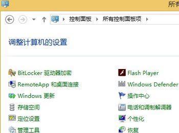 Win8系统硬盘会自动关闭怎么办？Win8系统电脑硬盘会自动关闭的解决方法图文教程