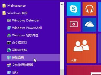 win10系统显示器自动关闭时间的设置方法技巧